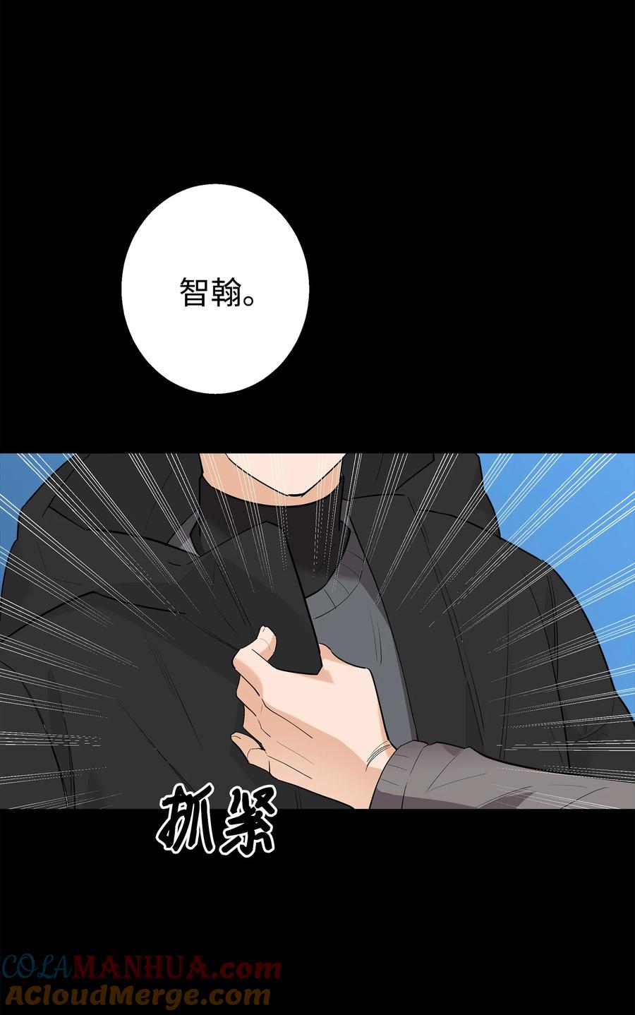 《我朋友长得真帅》41 愿望实现 第43页