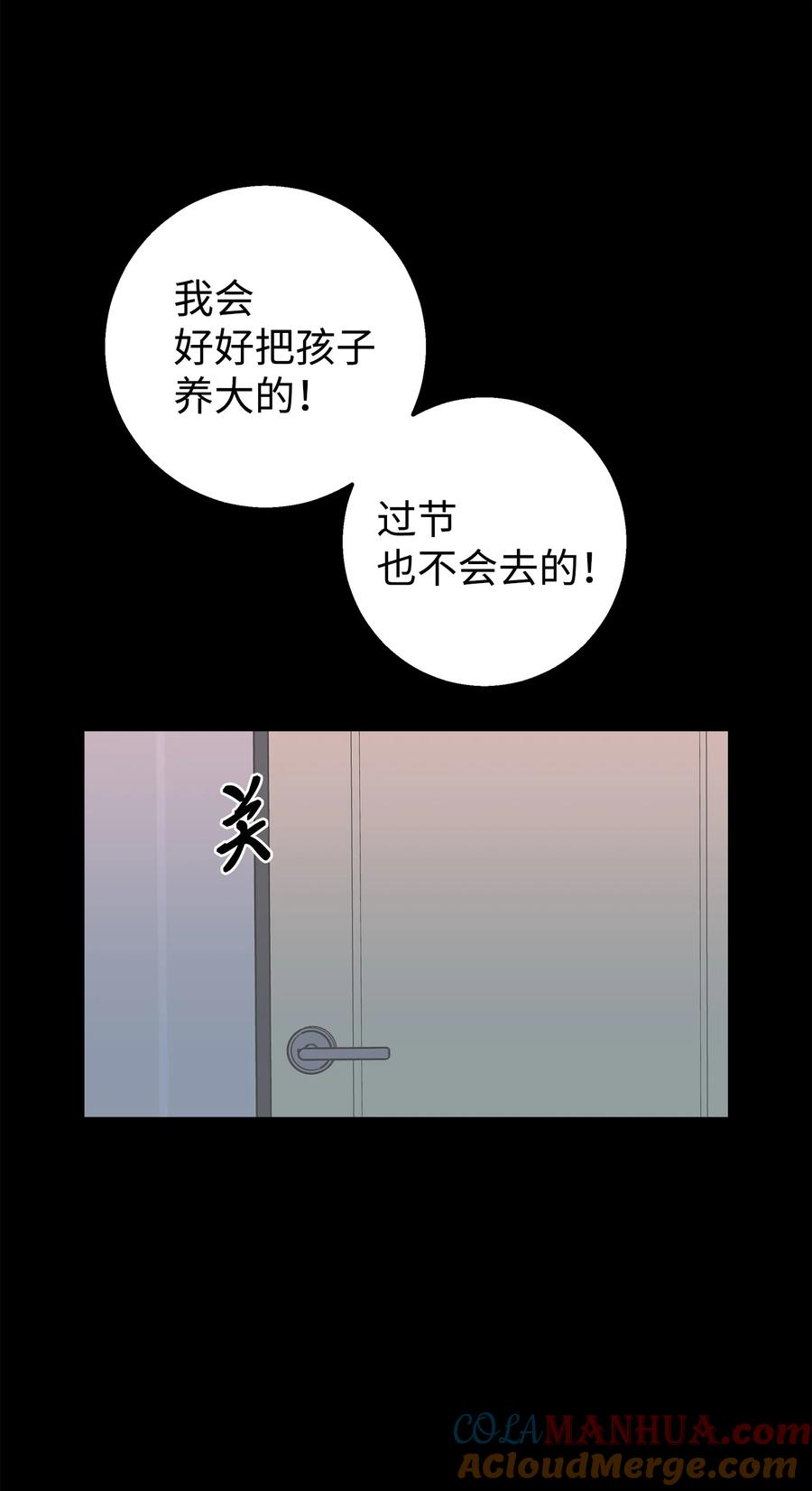 《我朋友长得真帅》41 愿望实现 第4页