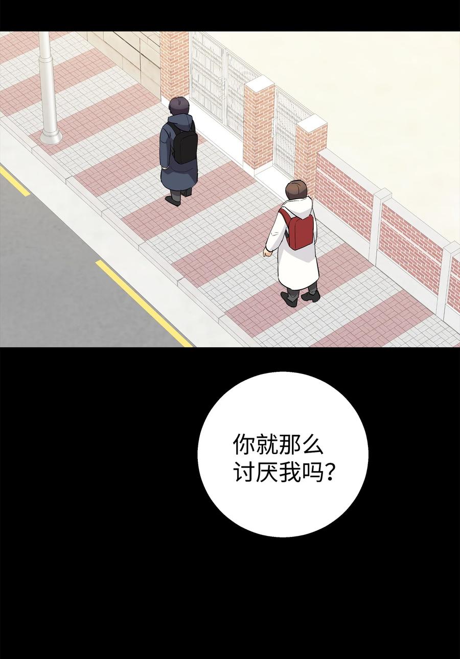 《我朋友长得真帅》41 愿望实现 第15页
