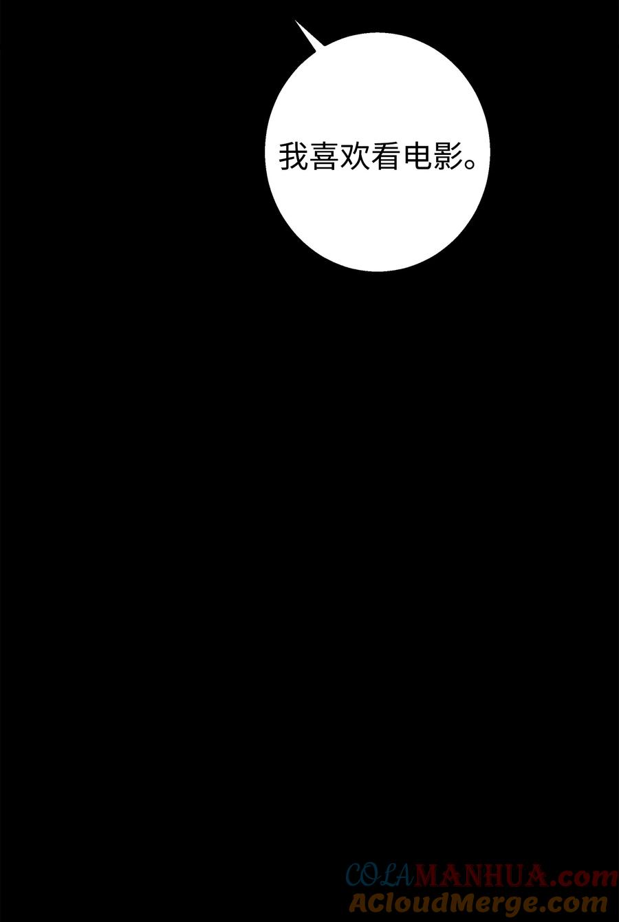 《我朋友长得真帅》41 愿望实现 第31页