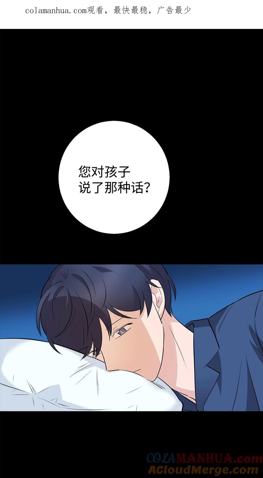 《我朋友长得真帅》41 愿望实现 第1页