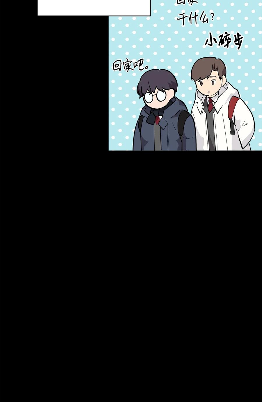 《我朋友长得真帅》41 愿望实现 第24页