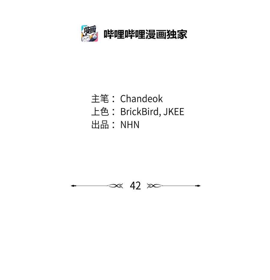 《我朋友长得真帅》42 全说出来吧 第14页