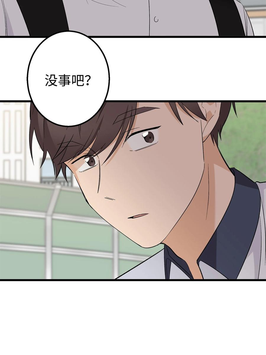 《我朋友长得真帅》42 全说出来吧 第42页