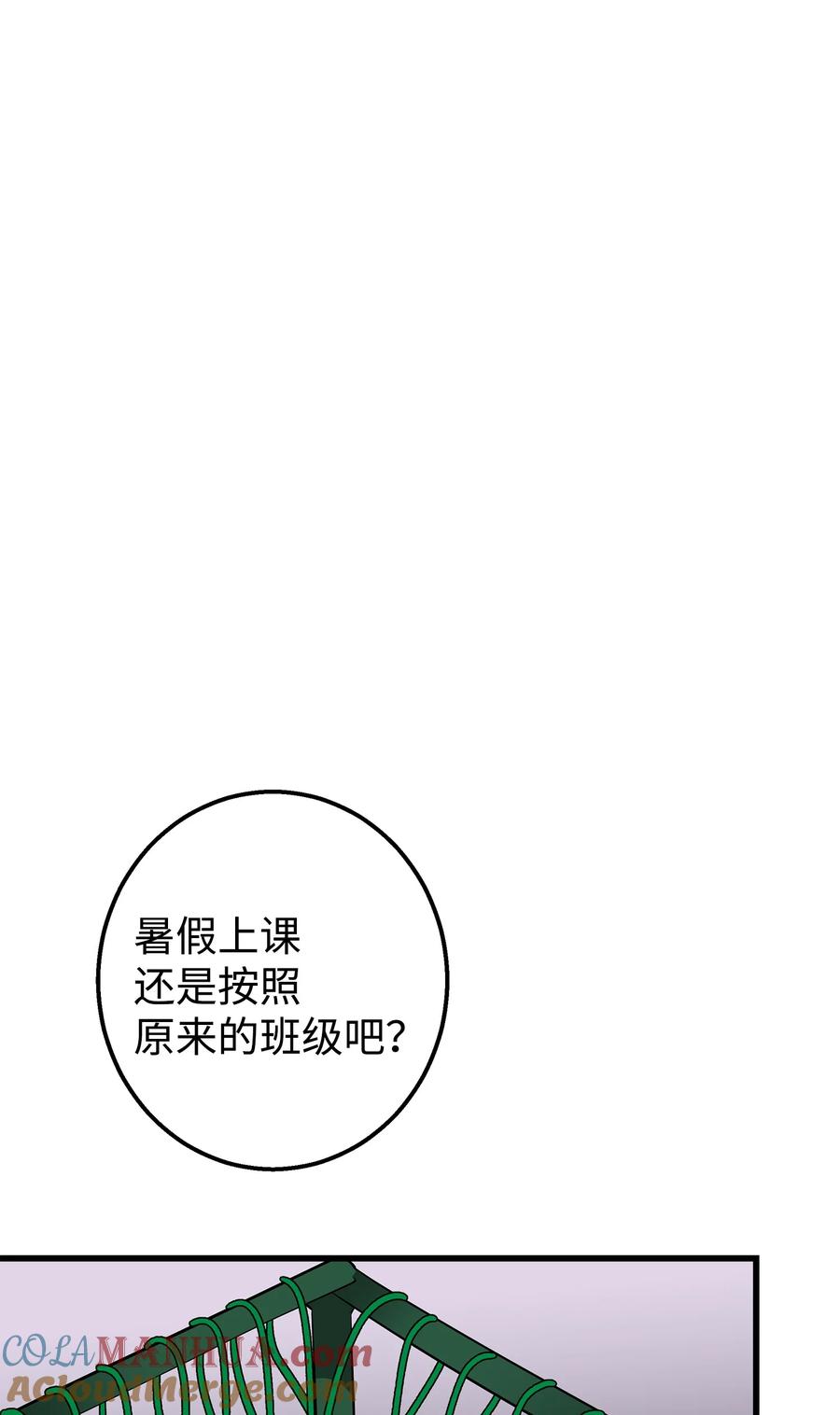 《我朋友长得真帅》42 全说出来吧 第55页
