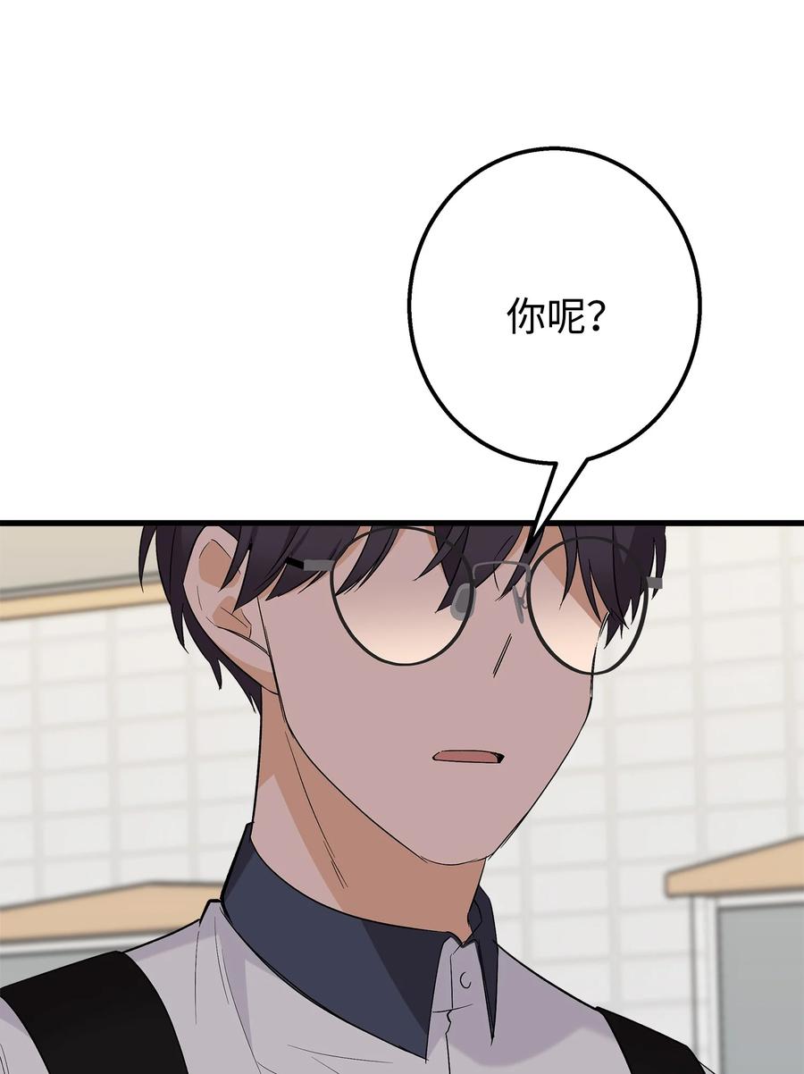 《我朋友长得真帅》42 全说出来吧 第41页