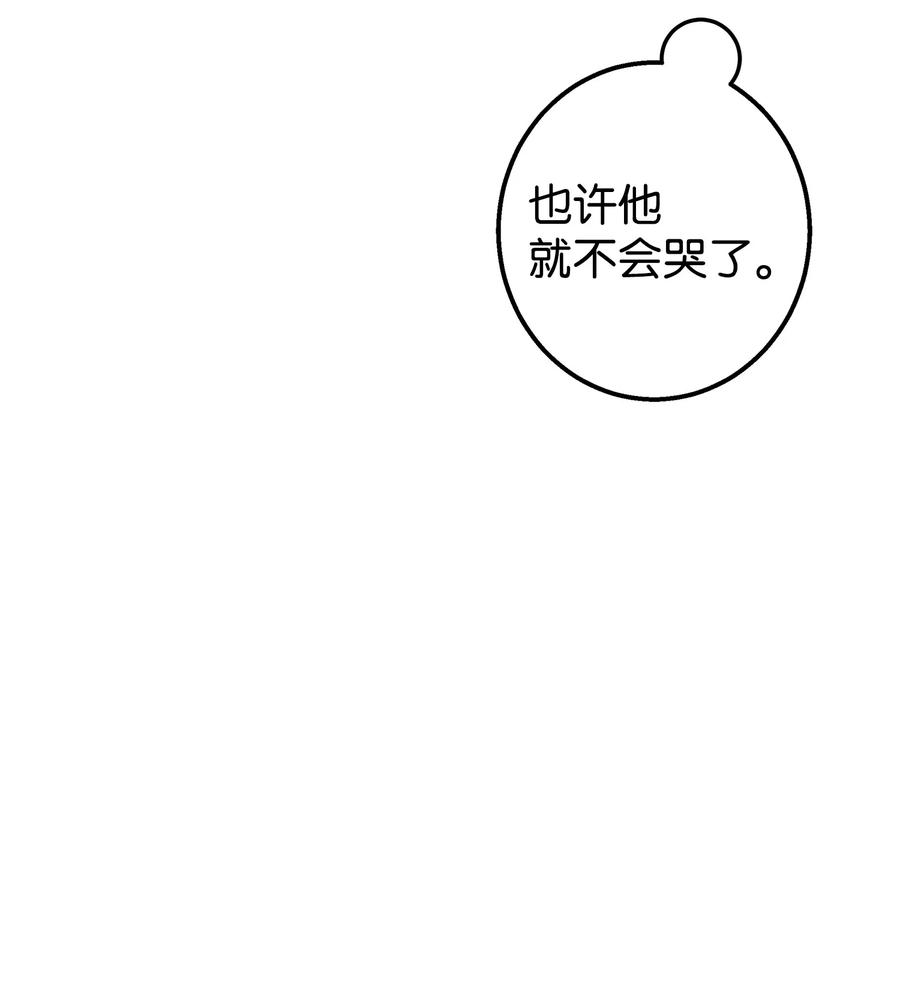 《我朋友长得真帅》42 全说出来吧 第66页