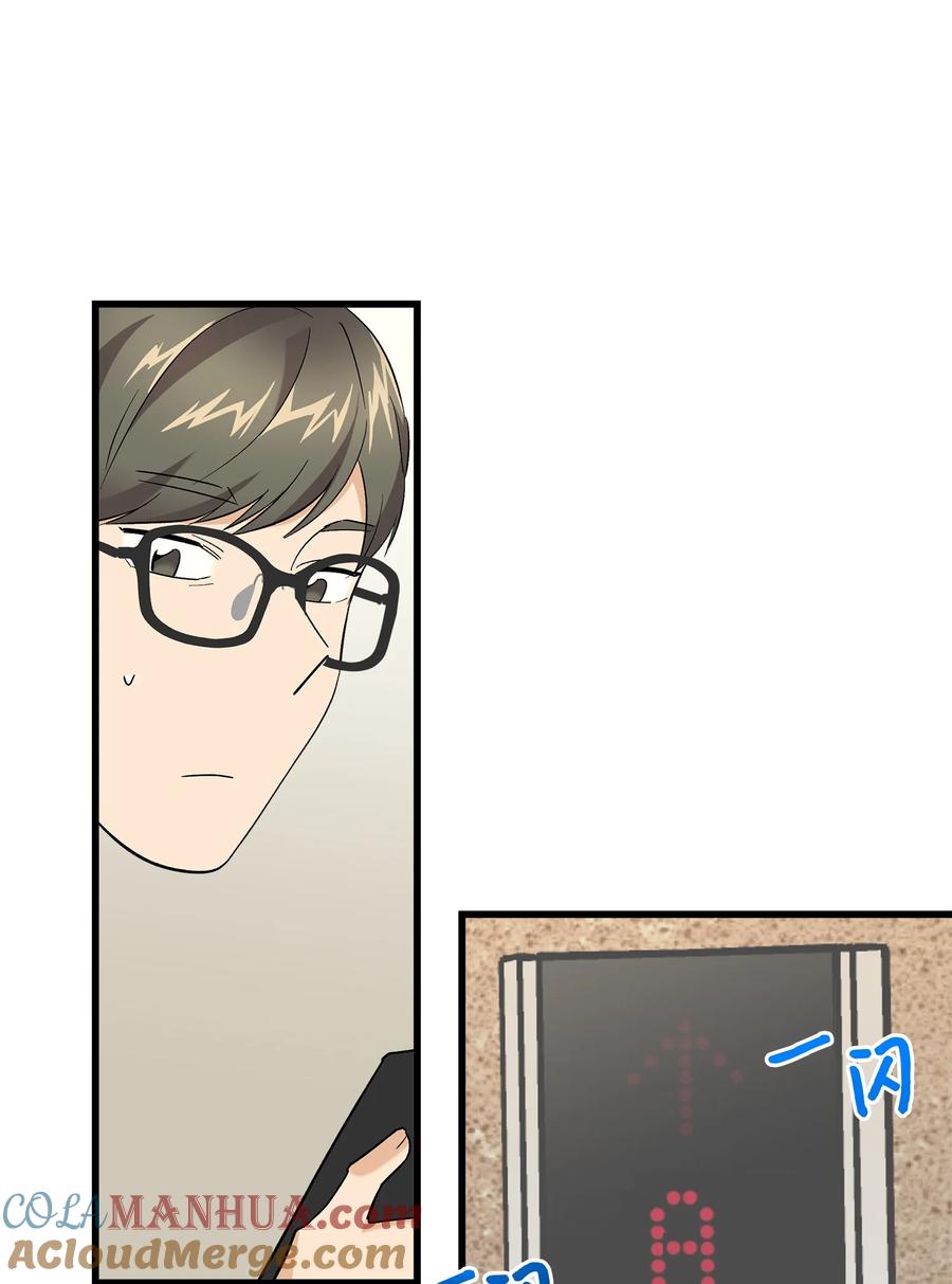 《我朋友长得真帅》42 全说出来吧 第49页