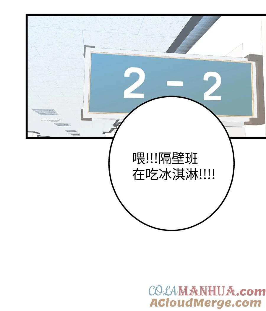 《我朋友长得真帅》42 全说出来吧 第16页