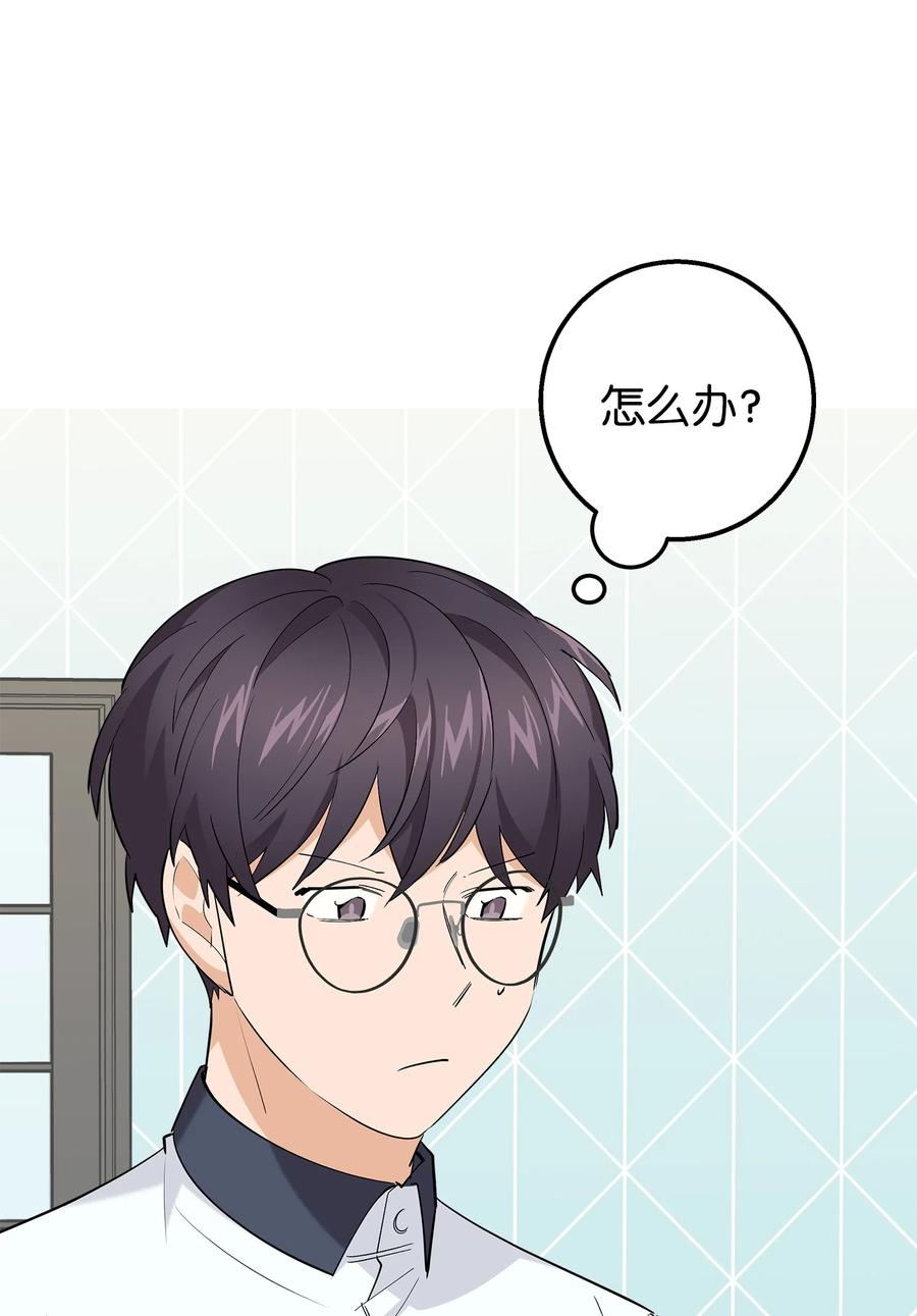 《我朋友长得真帅》42 全说出来吧 第2页