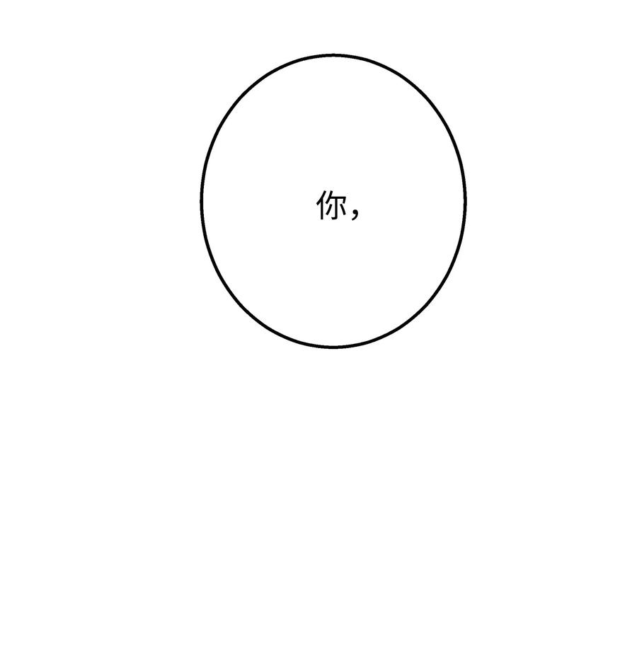 《我朋友长得真帅》43 坦白 第63页