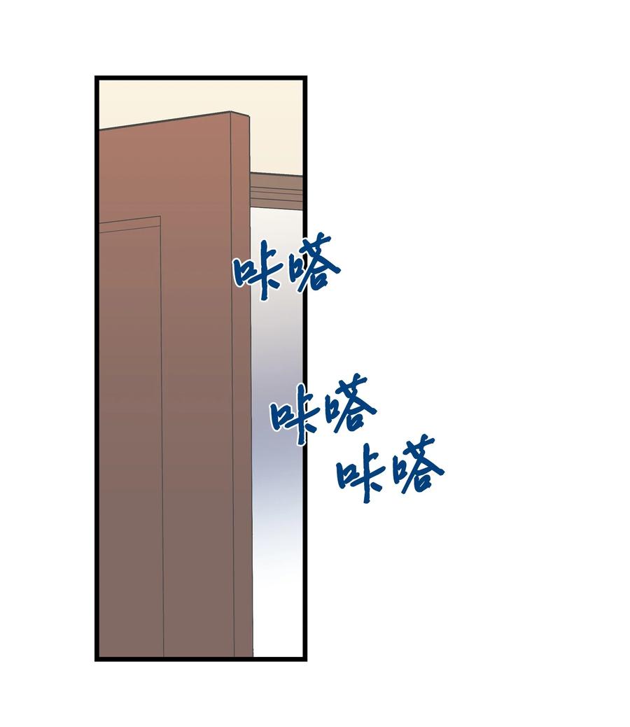 《我朋友长得真帅》43 坦白 第6页