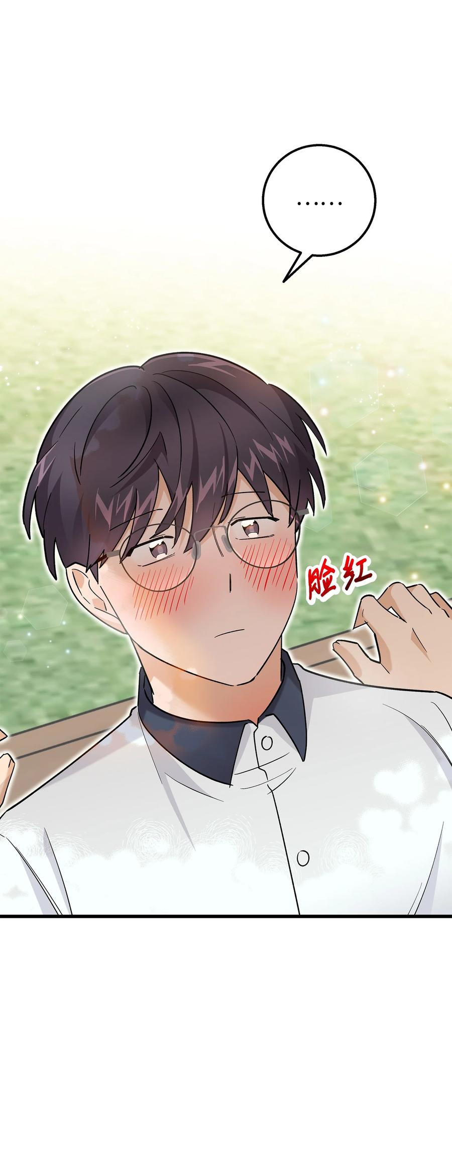 《我朋友长得真帅》44 我不能和你交往 第24页