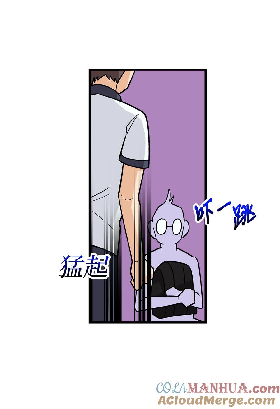 《我朋友长得真帅》44 我不能和你交往 第4页