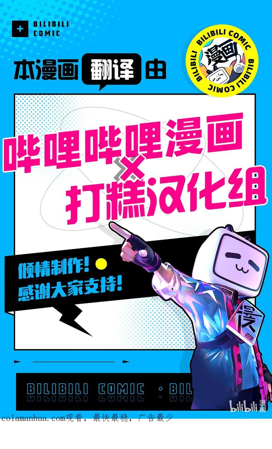 《我朋友长得真帅》44 我不能和你交往 第71页