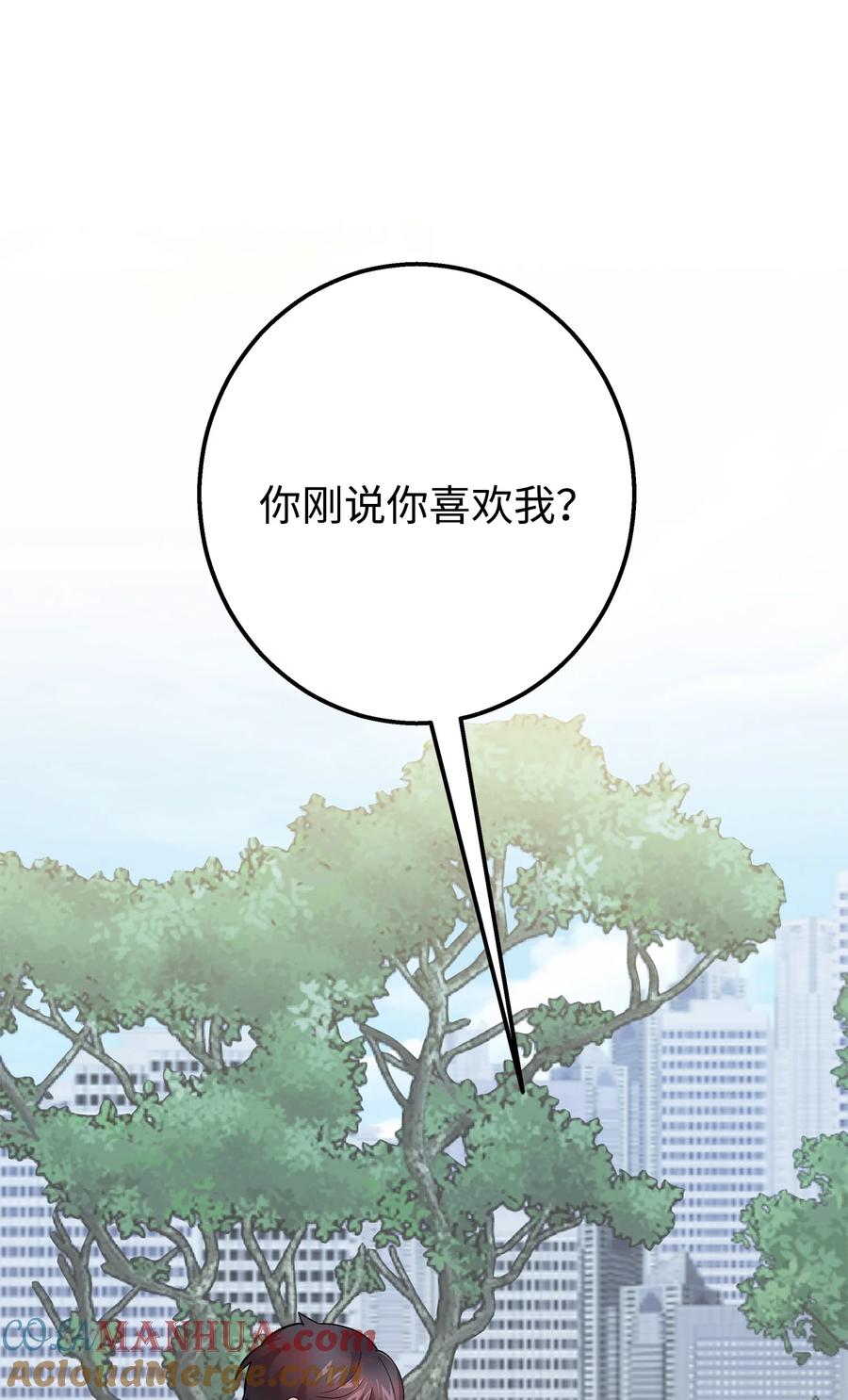 《我朋友长得真帅》44 我不能和你交往 第13页