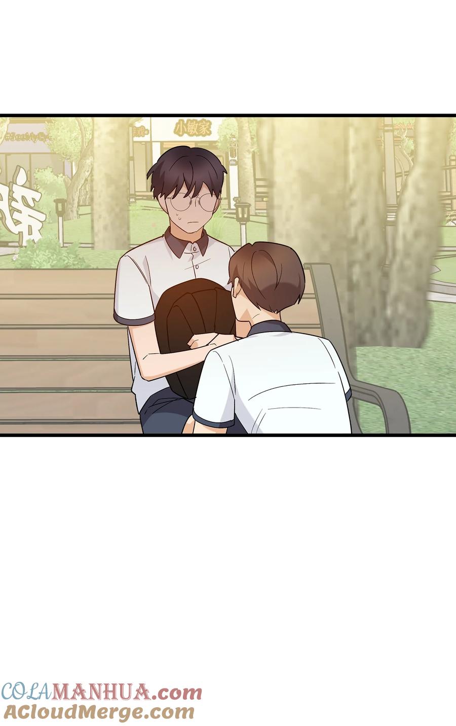 《我朋友长得真帅》44 我不能和你交往 第16页