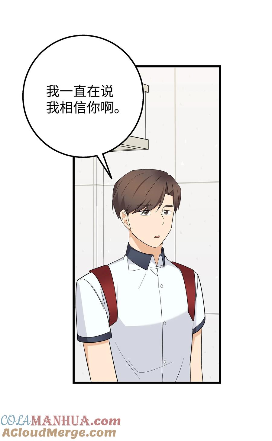 《我朋友长得真帅》45 争论不休 第64页