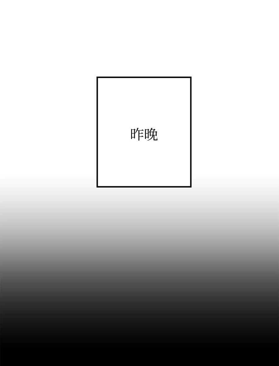 《我朋友长得真帅》45 争论不休 第21页