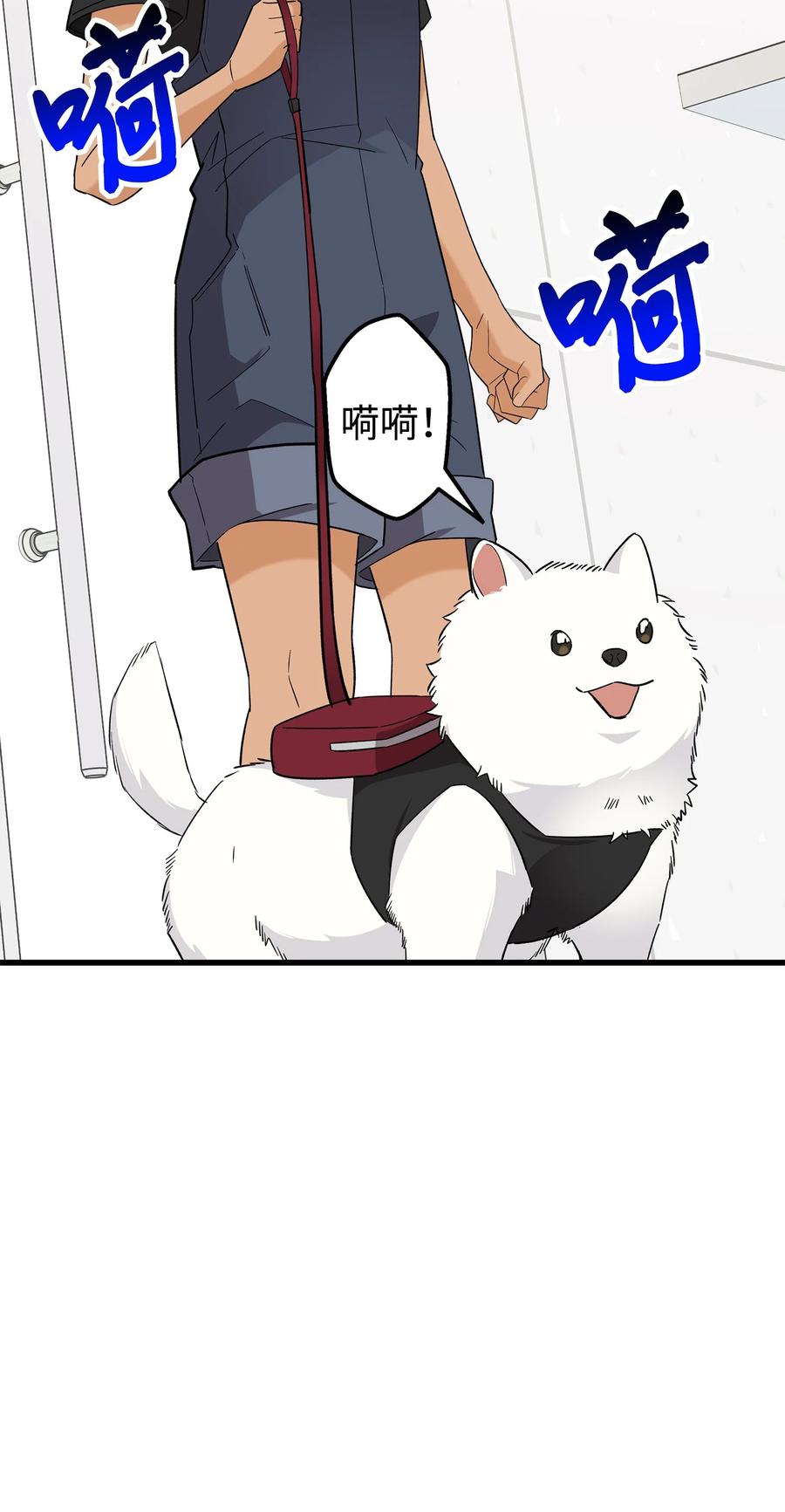 《我朋友长得真帅》45 争论不休 第51页