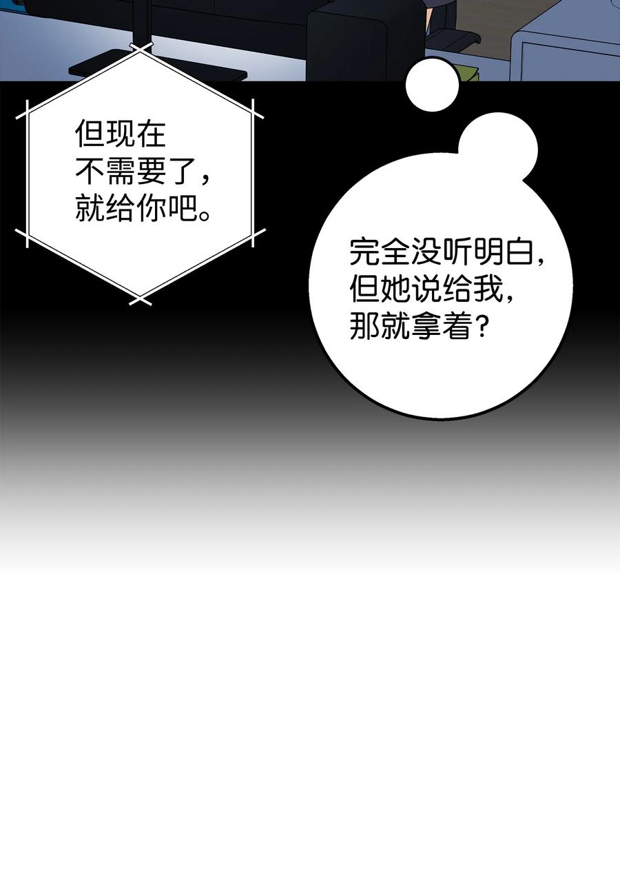《我朋友长得真帅》45 争论不休 第26页