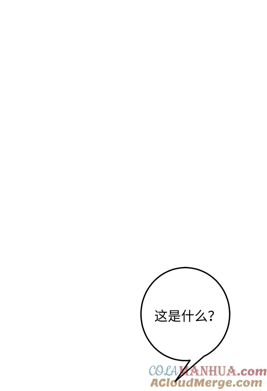 《我朋友长得真帅》45 争论不休 第46页