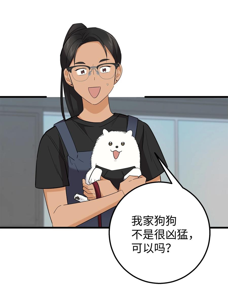 《我朋友长得真帅》45 争论不休 第41页