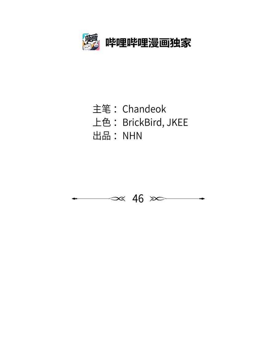 《我朋友长得真帅》46 我们交往了 第35页