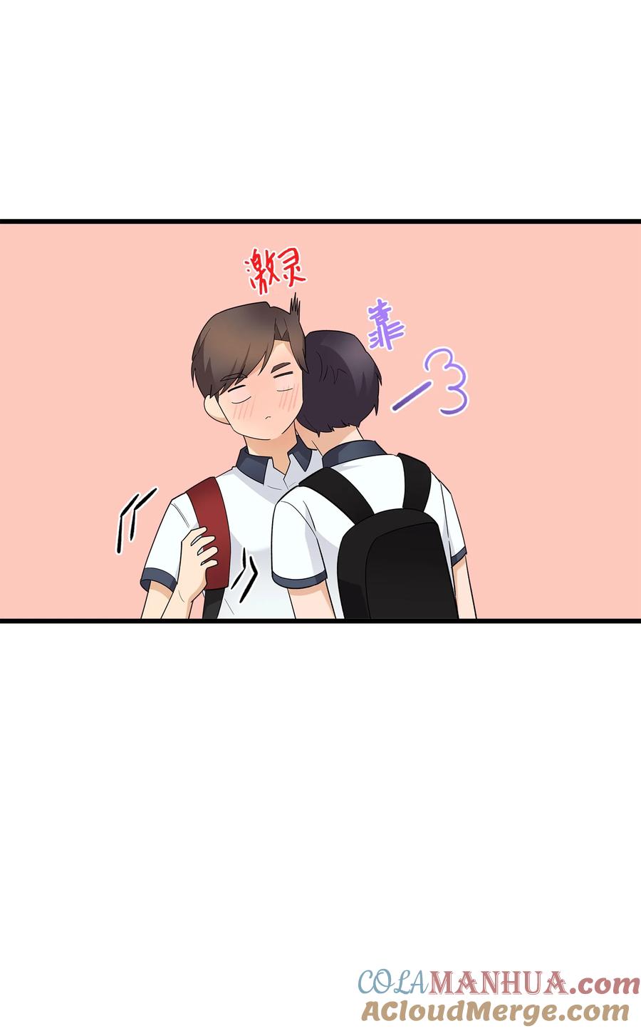 《我朋友长得真帅》46 我们交往了 第64页
