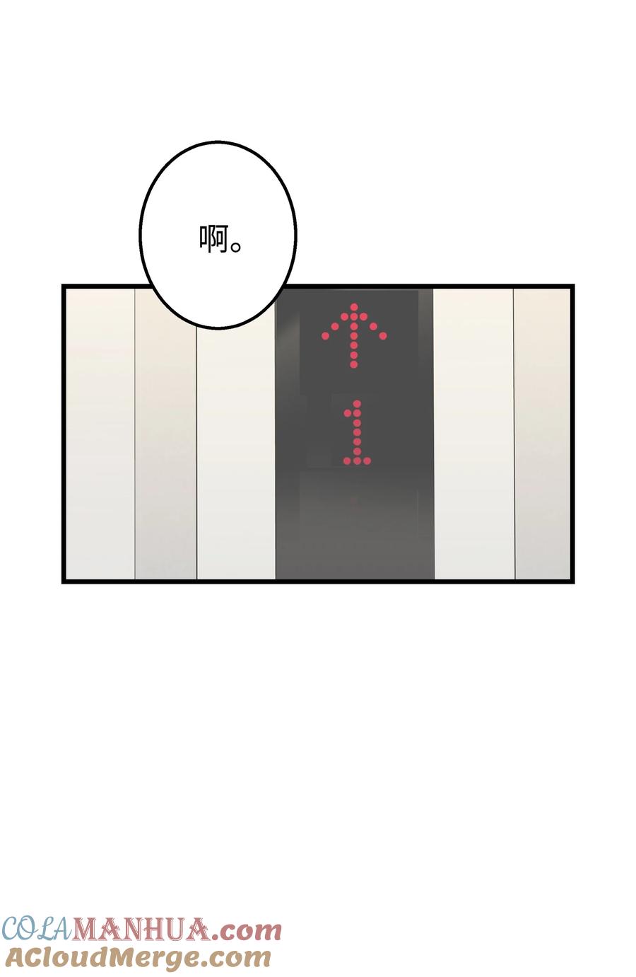 《我朋友长得真帅》46 我们交往了 第49页