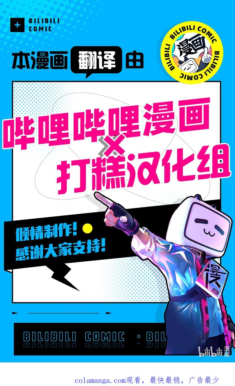《我朋友长得真帅》46 我们交往了 第75页