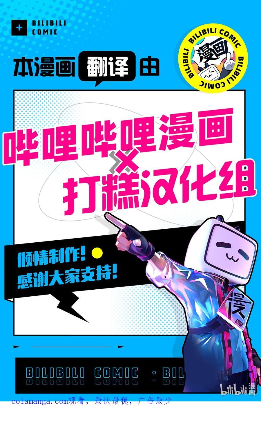 《我朋友长得真帅》47 我把你外公卖了 第69页