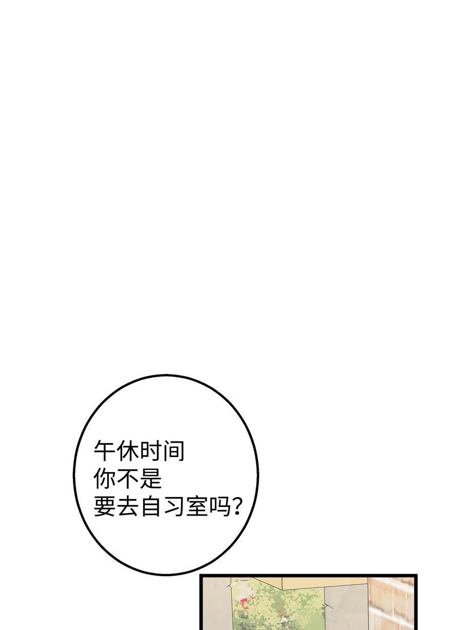 《我朋友长得真帅》47 我把你外公卖了 第62页