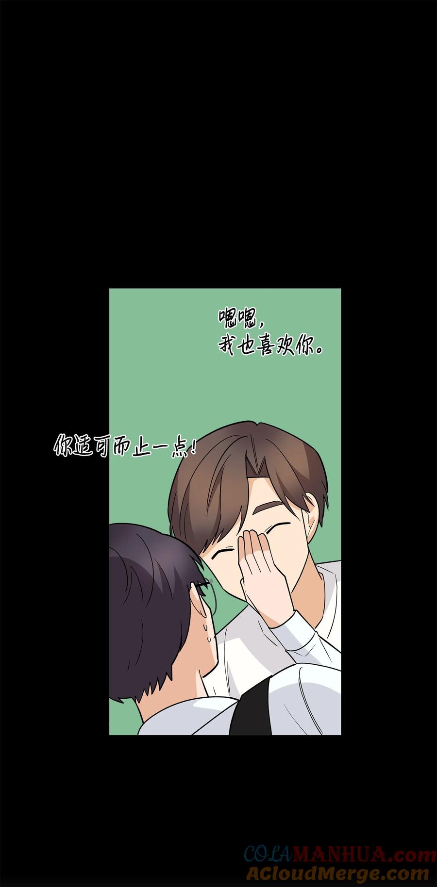 《我朋友长得真帅》47 我把你外公卖了 第58页