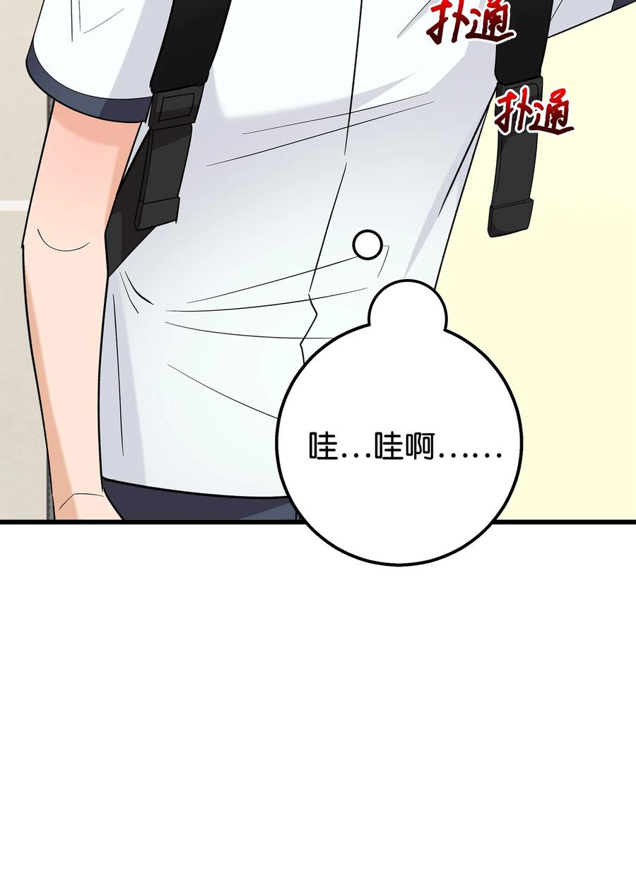 《我朋友长得真帅》47 我把你外公卖了 第3页
