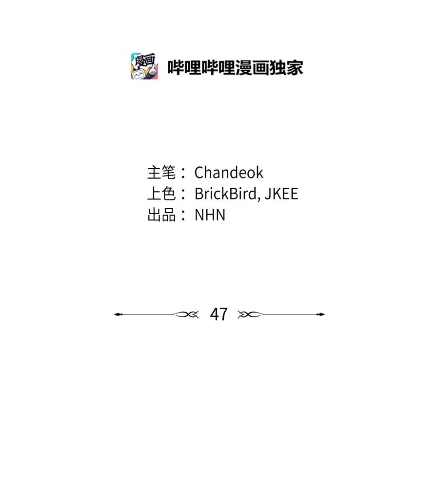《我朋友长得真帅》47 我把你外公卖了 第11页