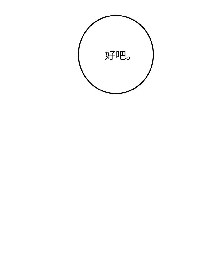 《我朋友长得真帅》47 我把你外公卖了 第32页