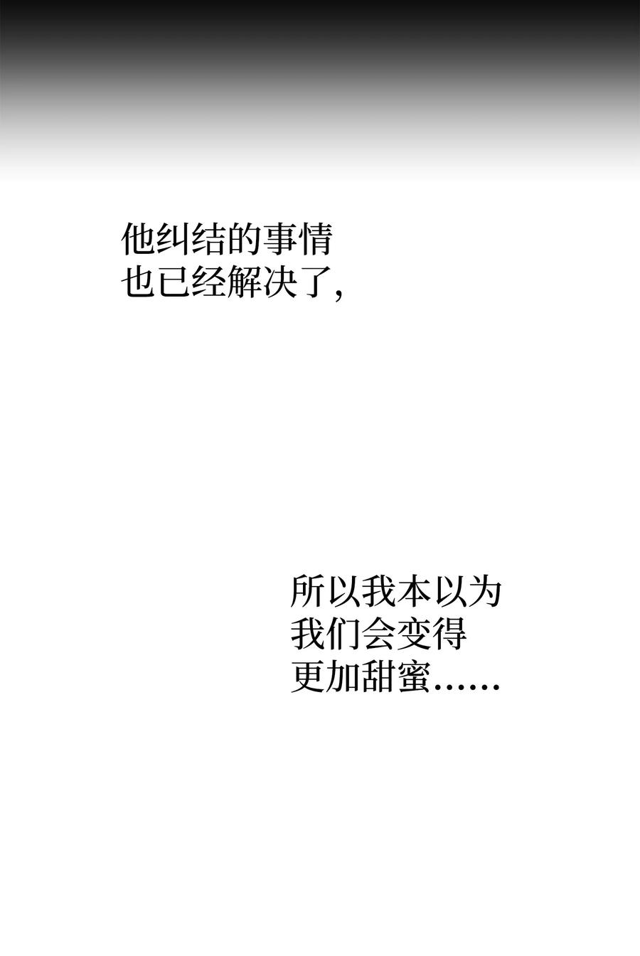 《我朋友长得真帅》47 我把你外公卖了 第59页