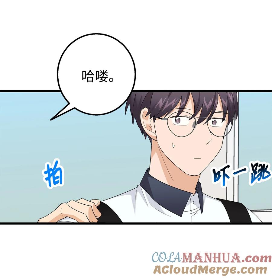 《我朋友长得真帅》47 我把你外公卖了 第13页