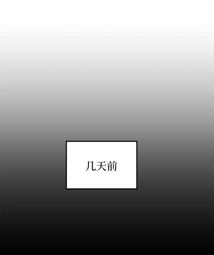 《我朋友长得真帅》47 我把你外公卖了 第41页