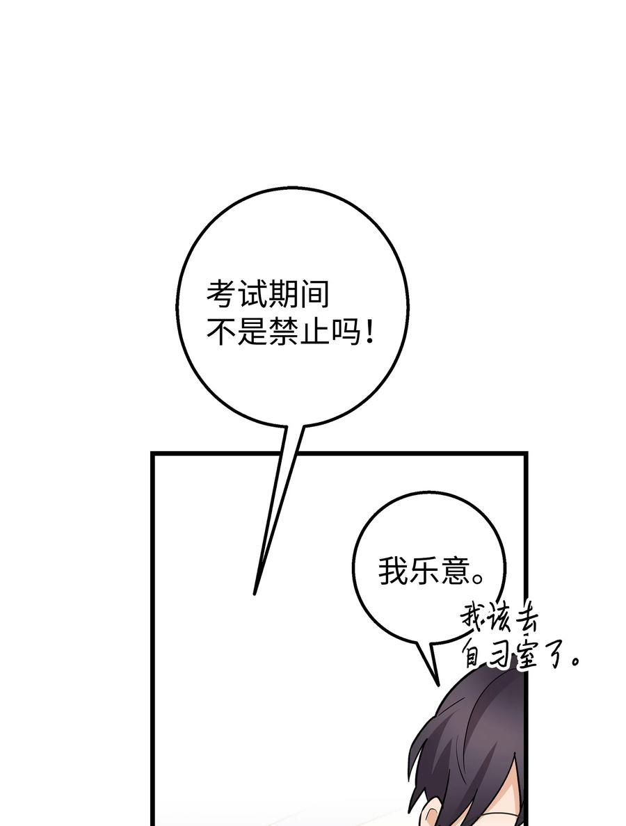 《我朋友长得真帅》48 以前的外公 第30页
