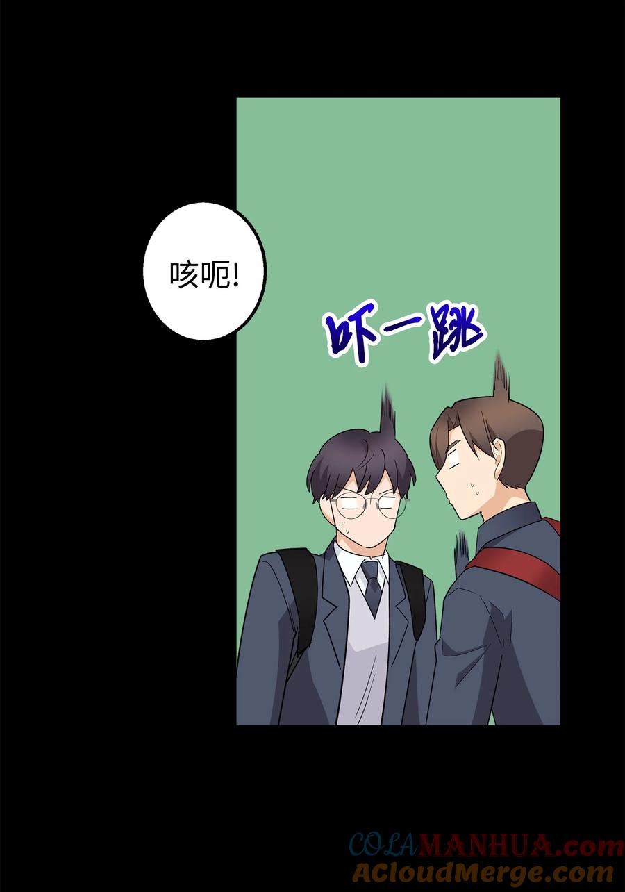 《我朋友长得真帅》48 以前的外公 第43页
