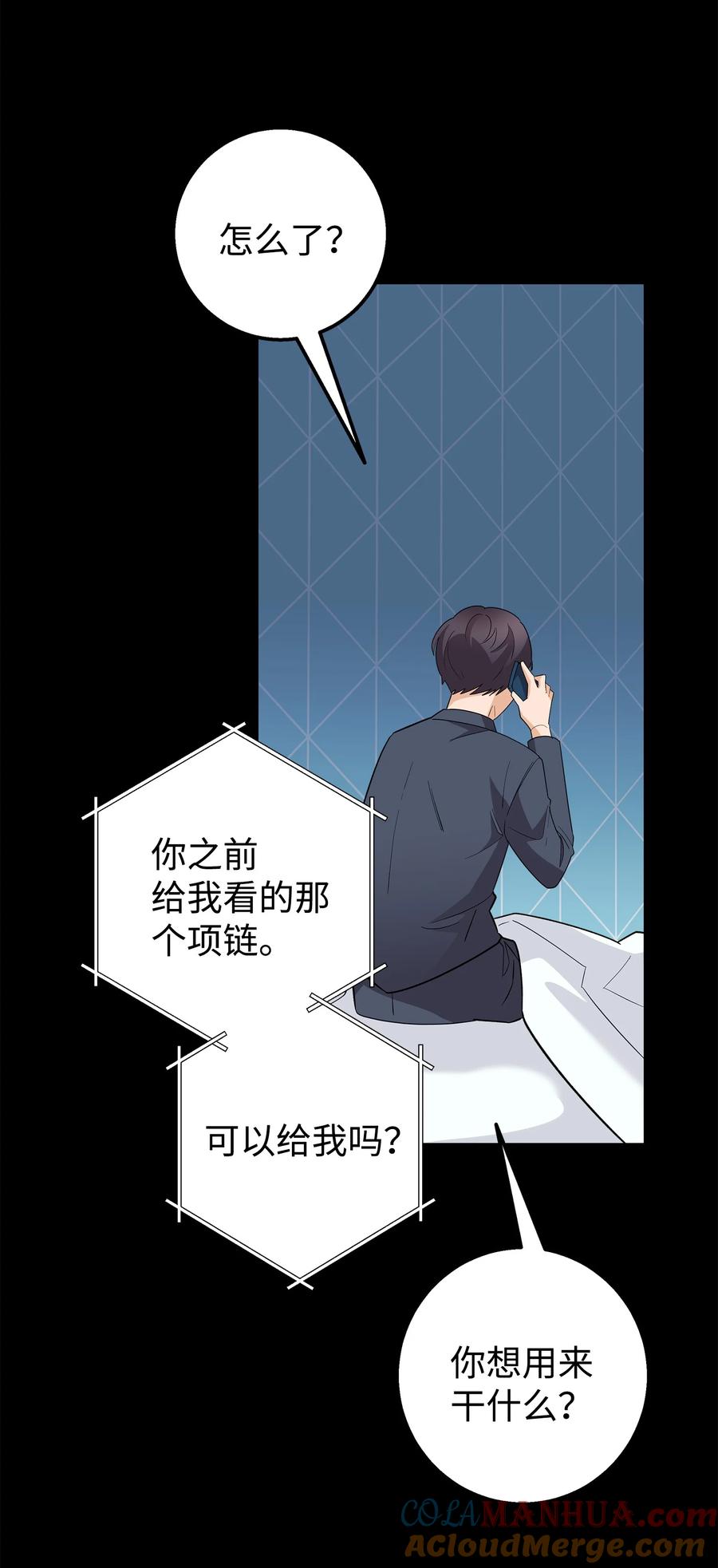 《我朋友长得真帅》48 以前的外公 第10页