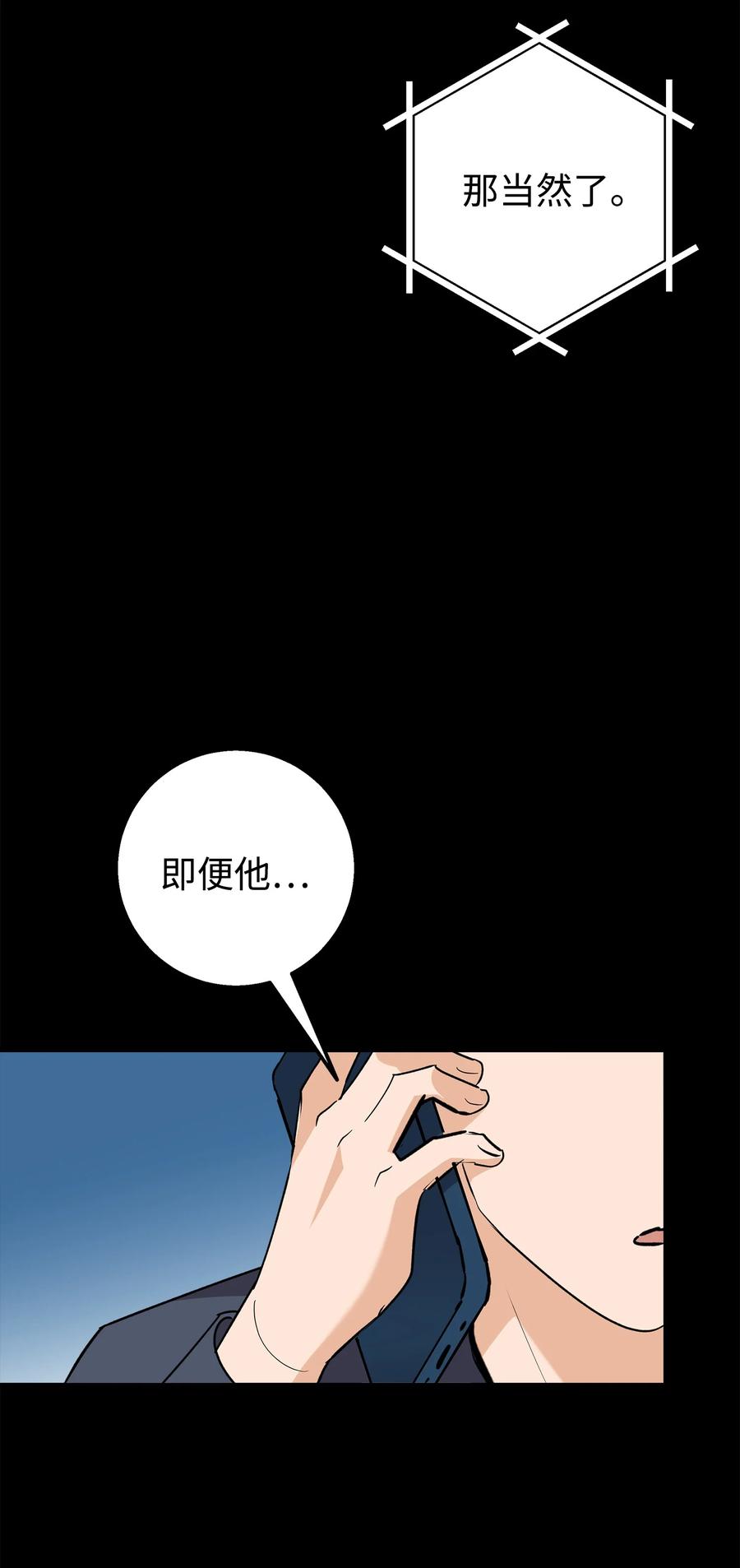 《我朋友长得真帅》48 以前的外公 第14页