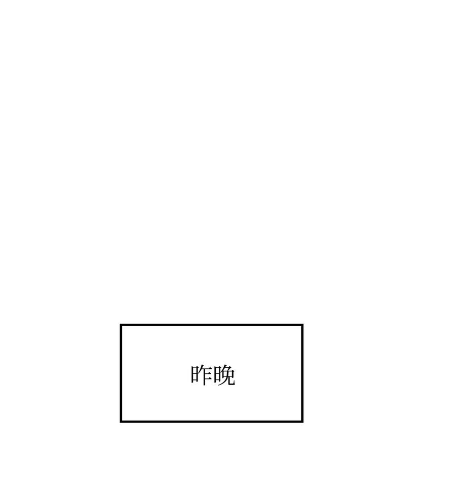 《我朋友长得真帅》48 以前的外公 第6页