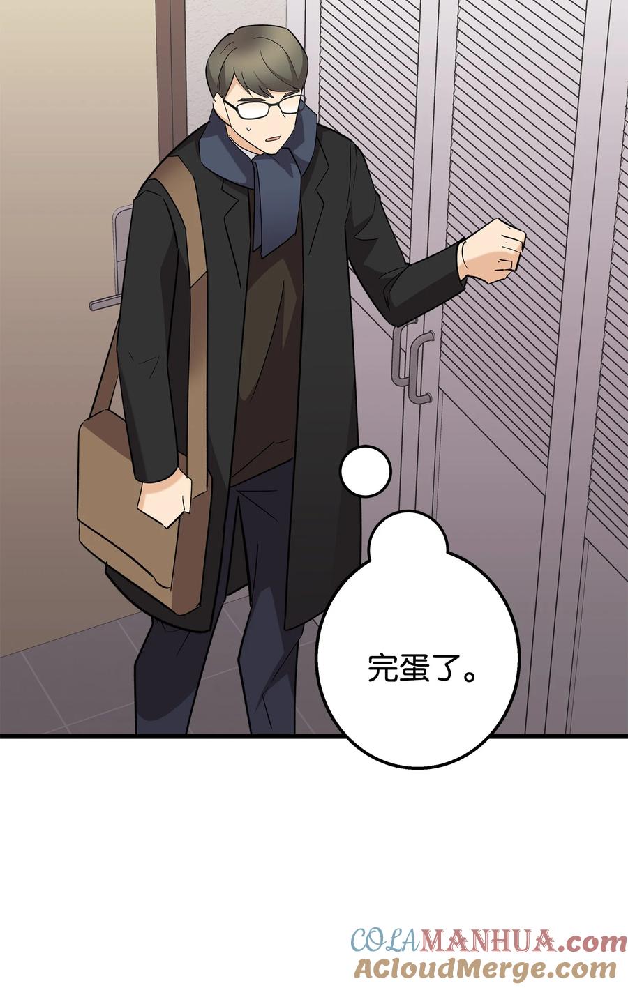 《我朋友长得真帅》48 以前的外公 第37页