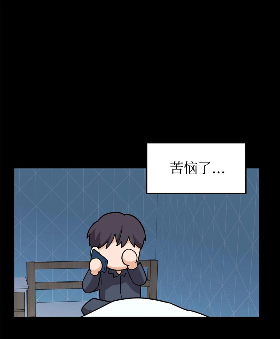 《我朋友长得真帅》48 以前的外公 第12页