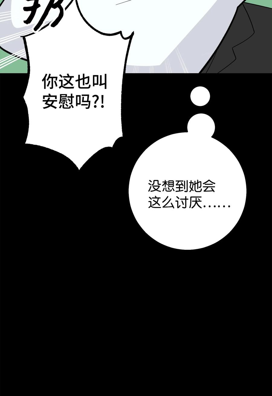 《我朋友长得真帅》48 以前的外公 第51页