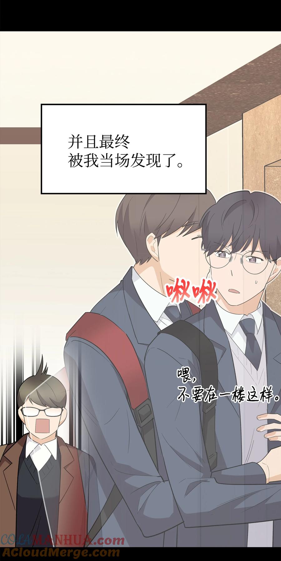 《我朋友长得真帅》48 以前的外公 第40页