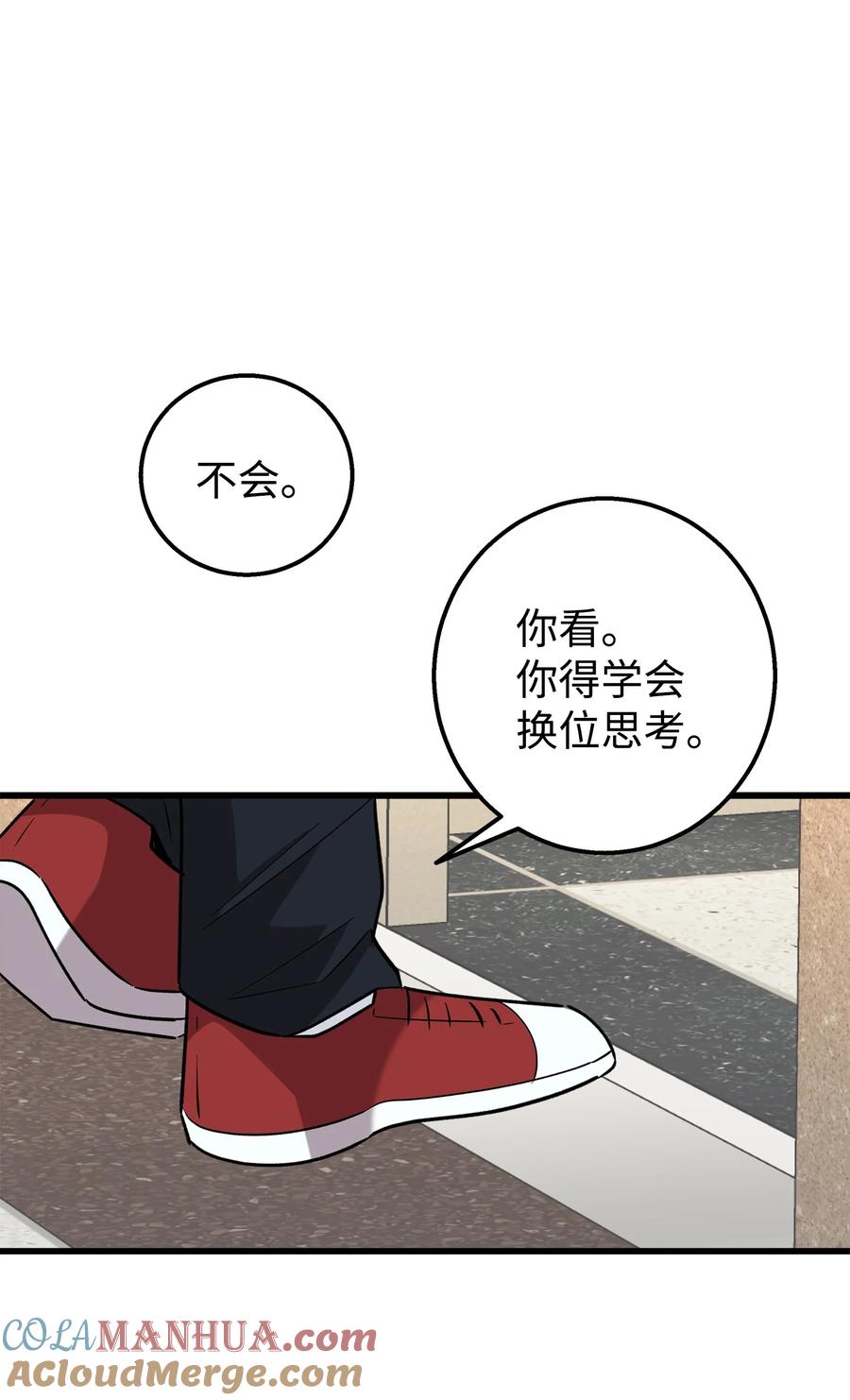 《我朋友长得真帅》48 以前的外公 第73页